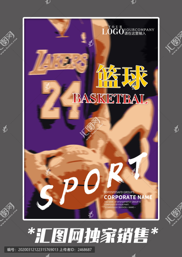 NBA篮球比赛海报