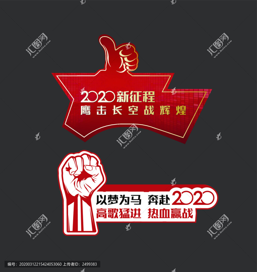 手舉牌