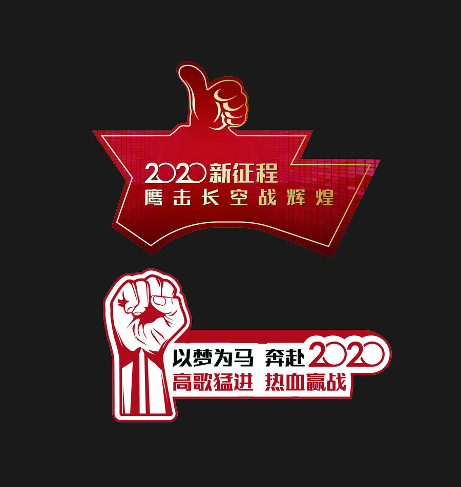 手舉牌