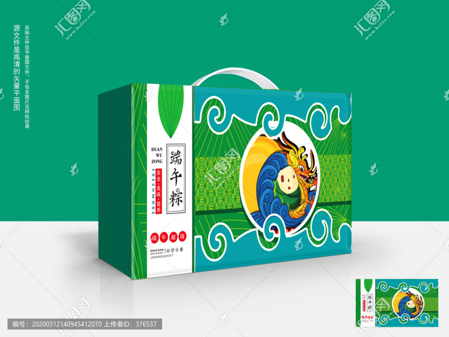 粽子禮盒