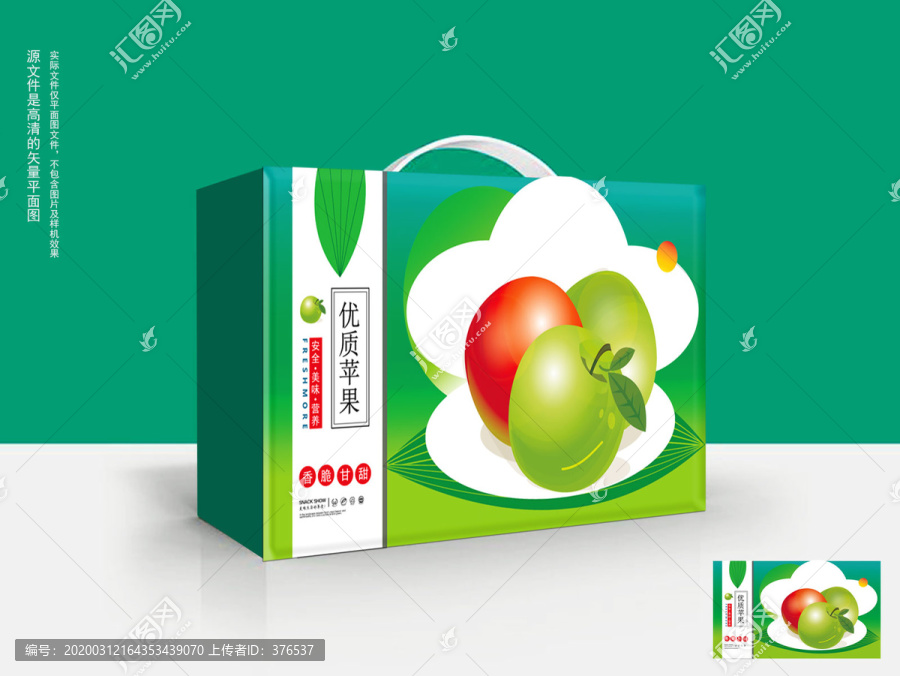 蘋(píng)果禮盒