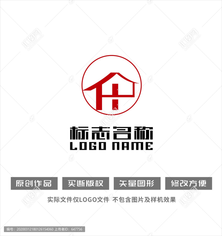 HW字母WH标志房子logo