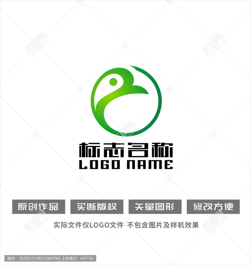 R字母标志飞鸟太极logo