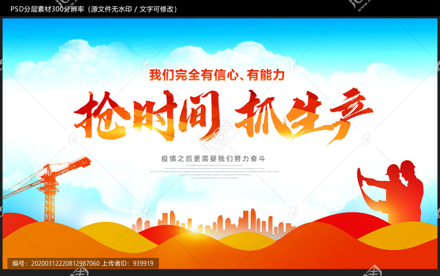 生產(chǎn)宣傳