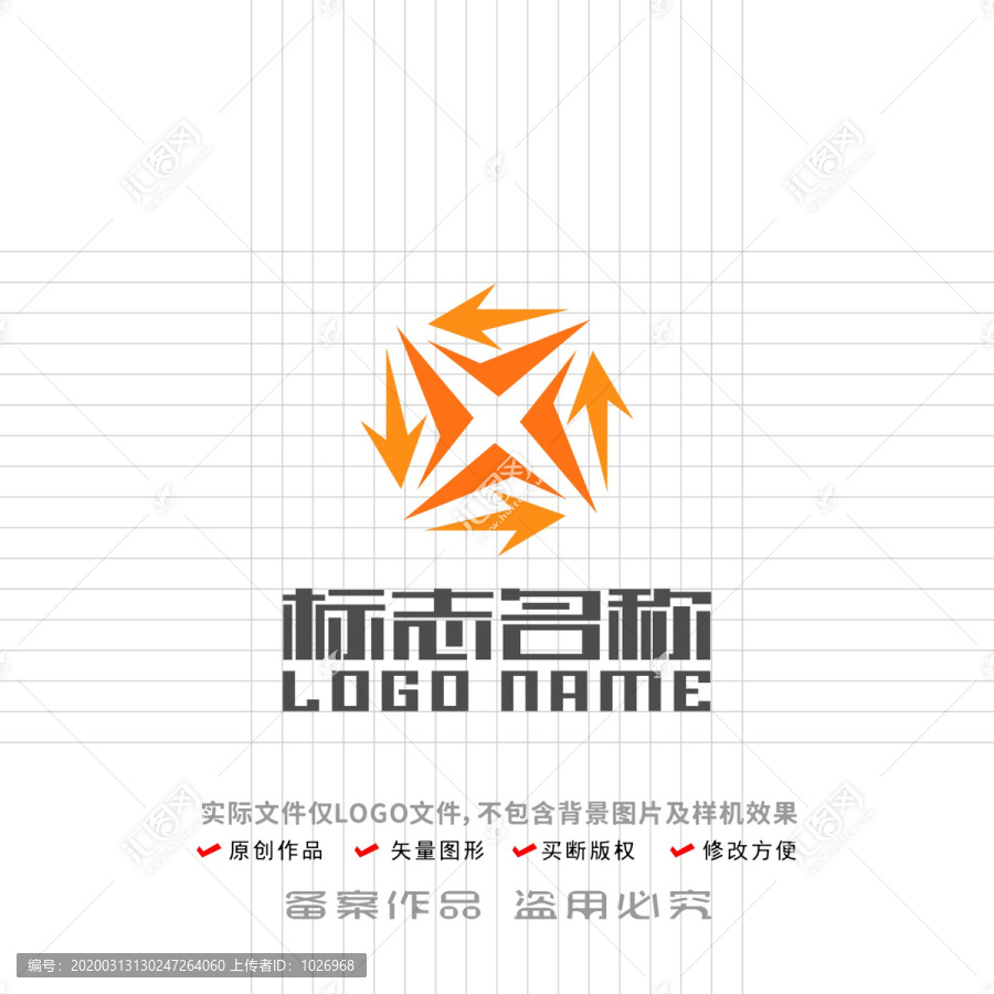 X字母标志箭头旋转logo