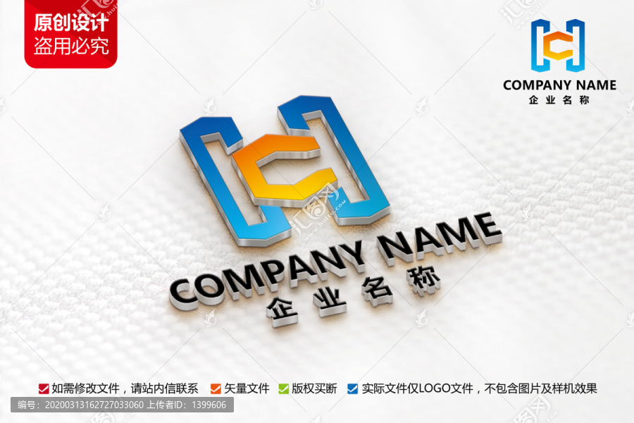 原創重機標志機械logo設計