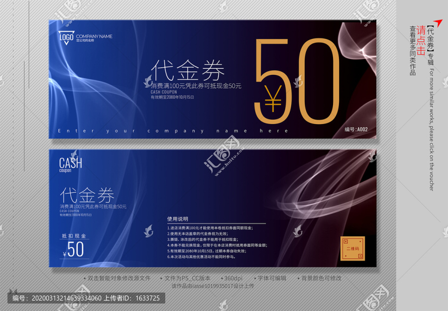 代金券