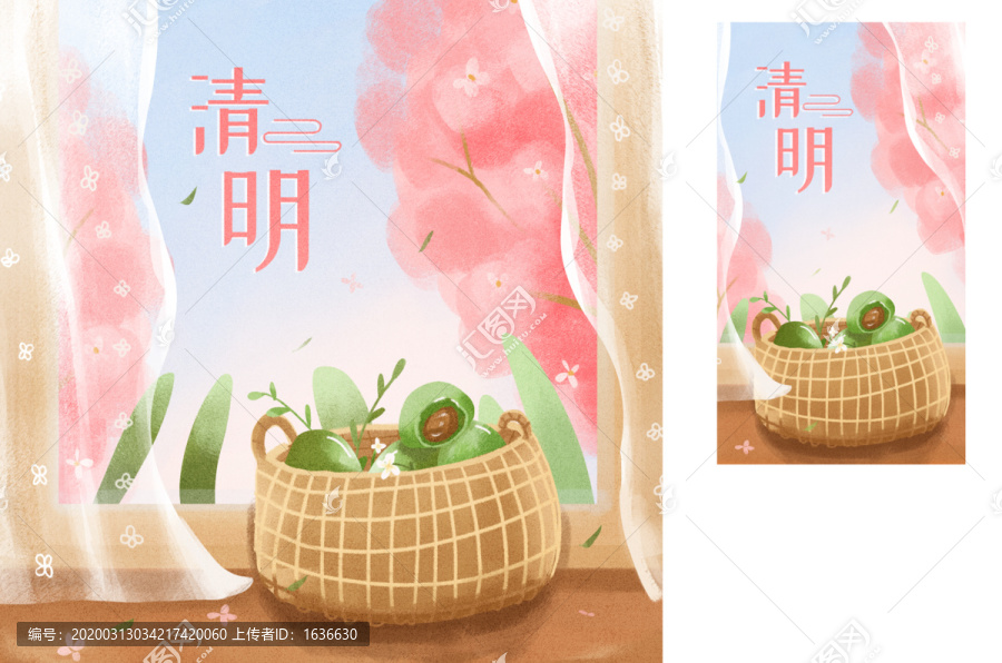 清明節(jié)手繪海報(bào)