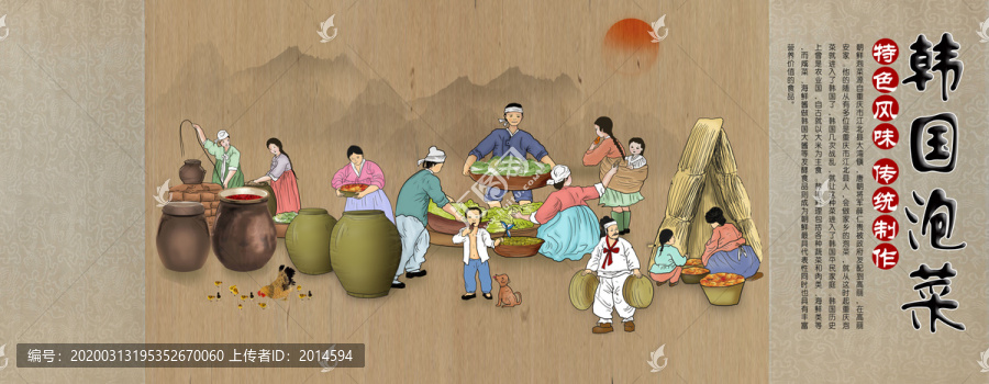 韩式美食壁画韩国泡菜朝鲜民俗