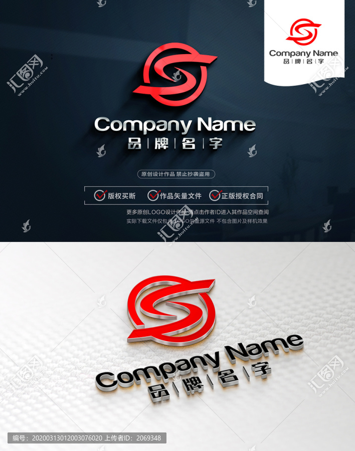SLOGO設(shè)計S標(biāo)志