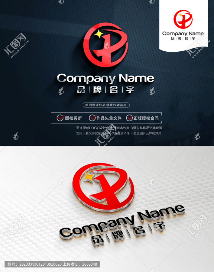 PLOGO設(shè)計(jì)P標(biāo)志