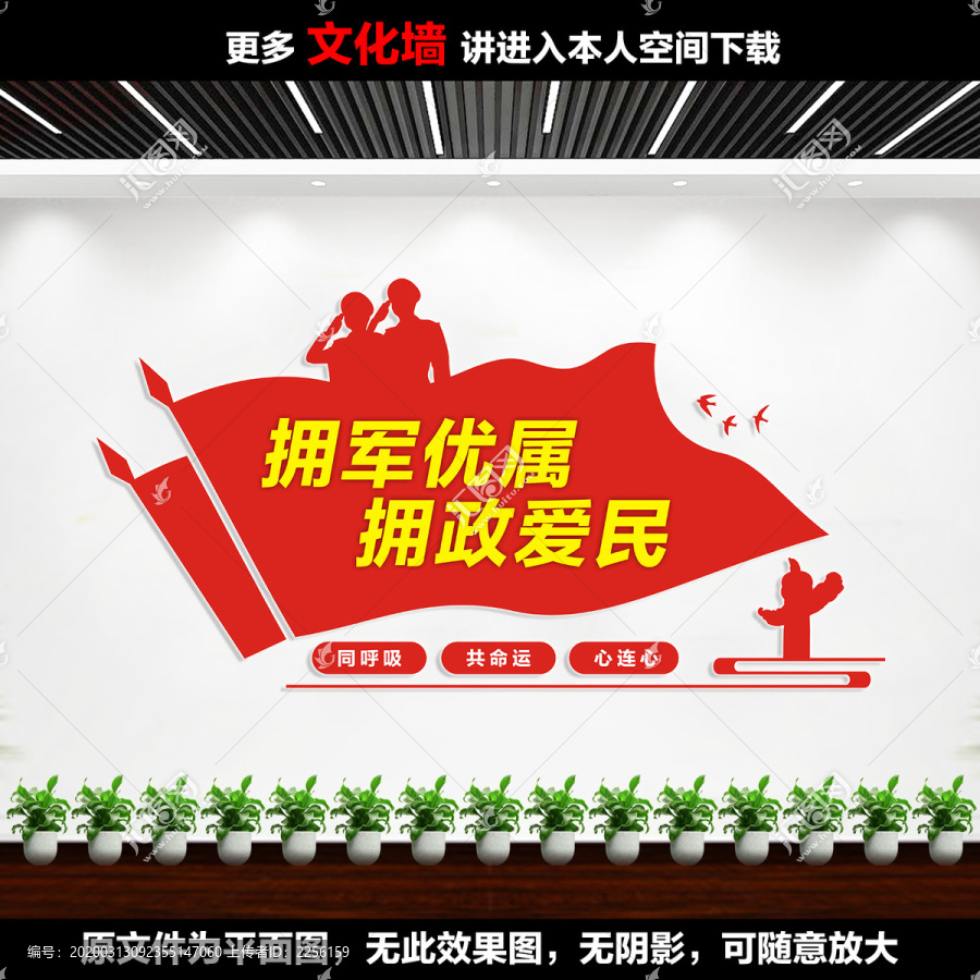 擁軍優(yōu)屬擁政愛民