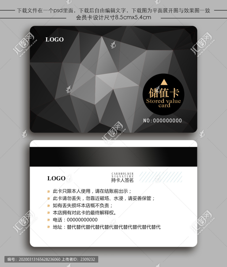 黑色會(huì)員卡貴賓卡