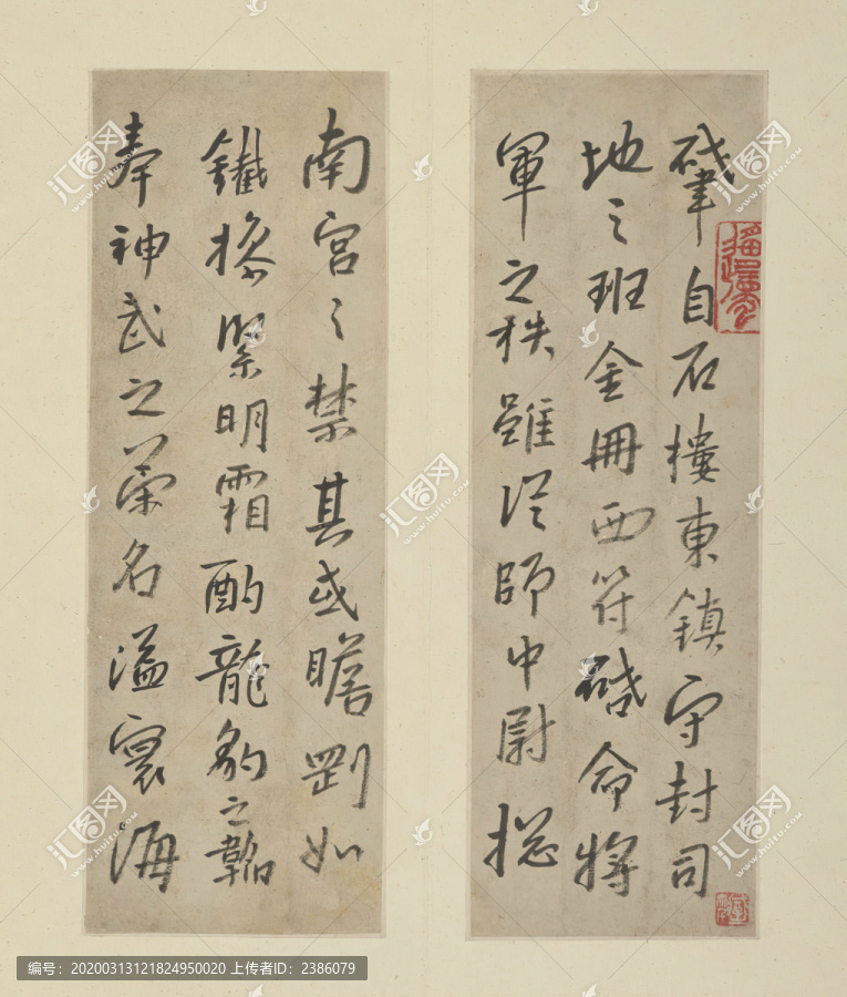 朱耷清八大山人臨興福寺半截碑