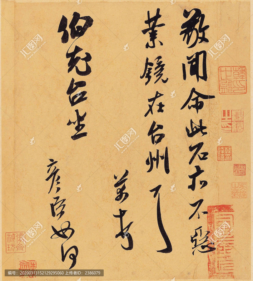 米芾業(yè)鏡帖