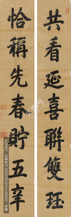 乾隆御筆行書七言聯(lián)