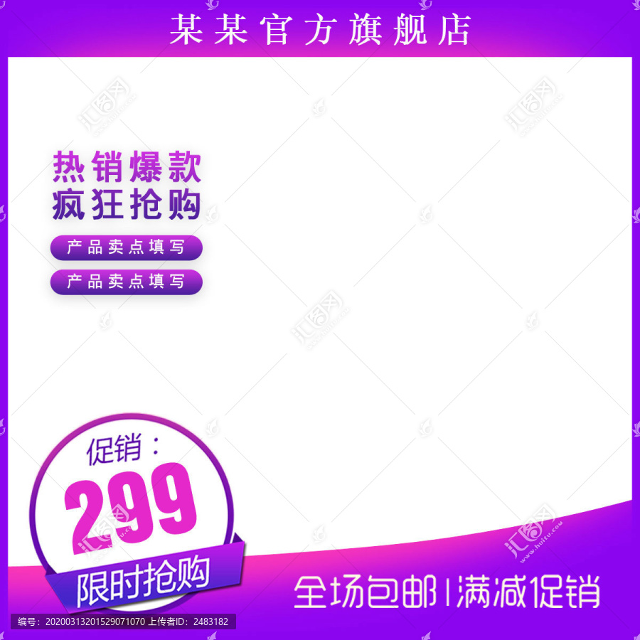 淘寶主圖
