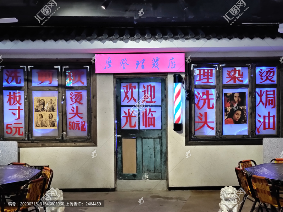 怀旧理发店