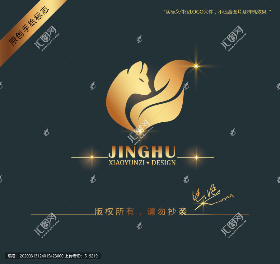 狐貍logo