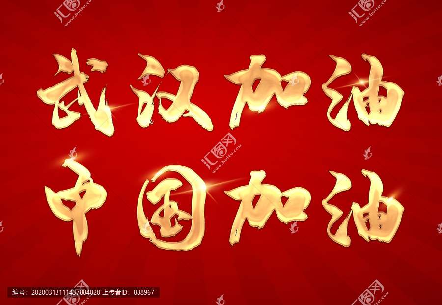 中國(guó)加油