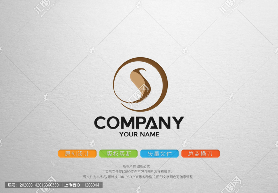 S英文字母logo標(biāo)志