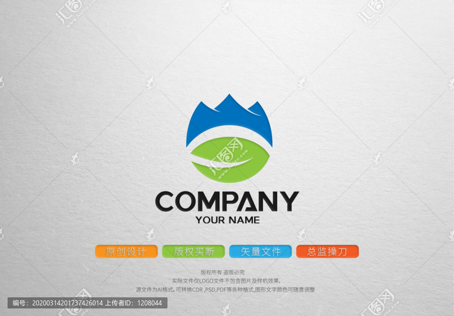 山脉绿叶logo标志