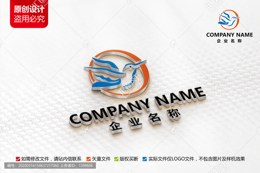 原創(chuàng)小鳥圖標(biāo)圖形logo設(shè)計(jì)
