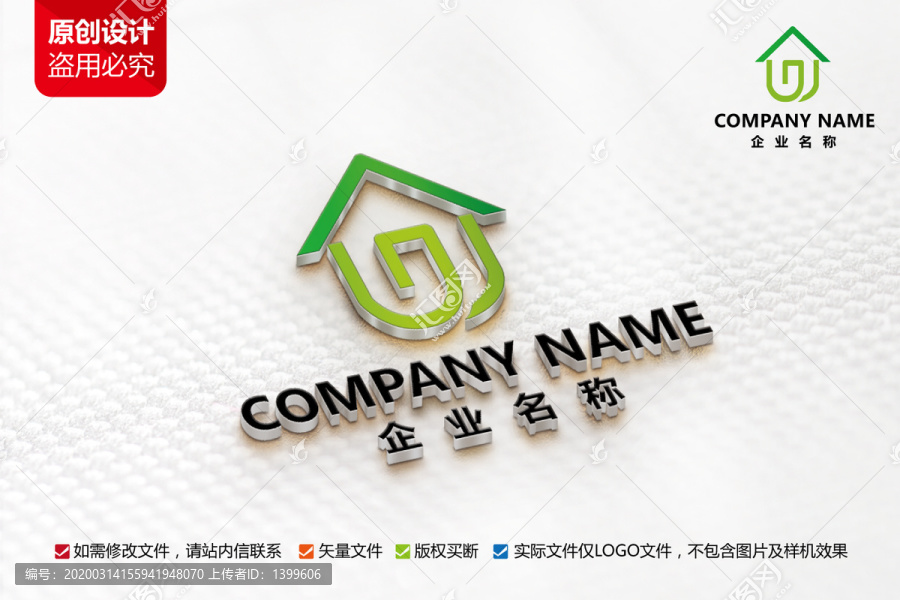 房地产建筑标志GW字母LOGO