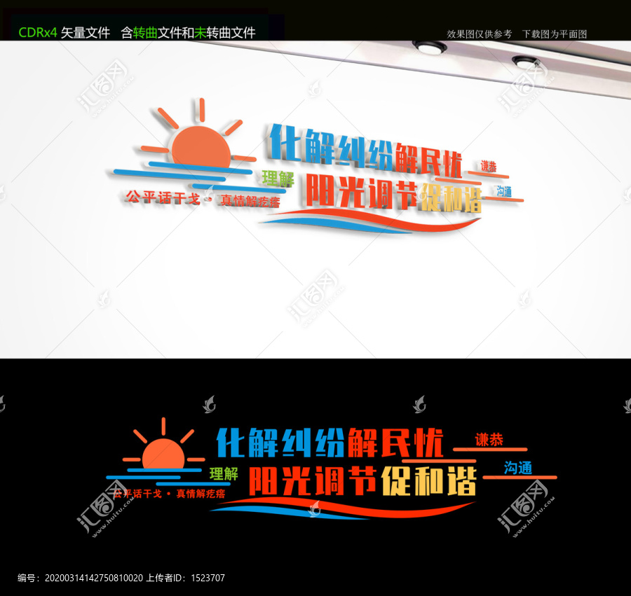 調(diào)解室