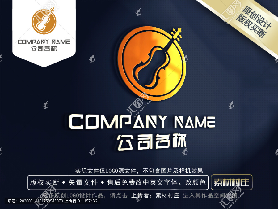 音樂(lè)logo