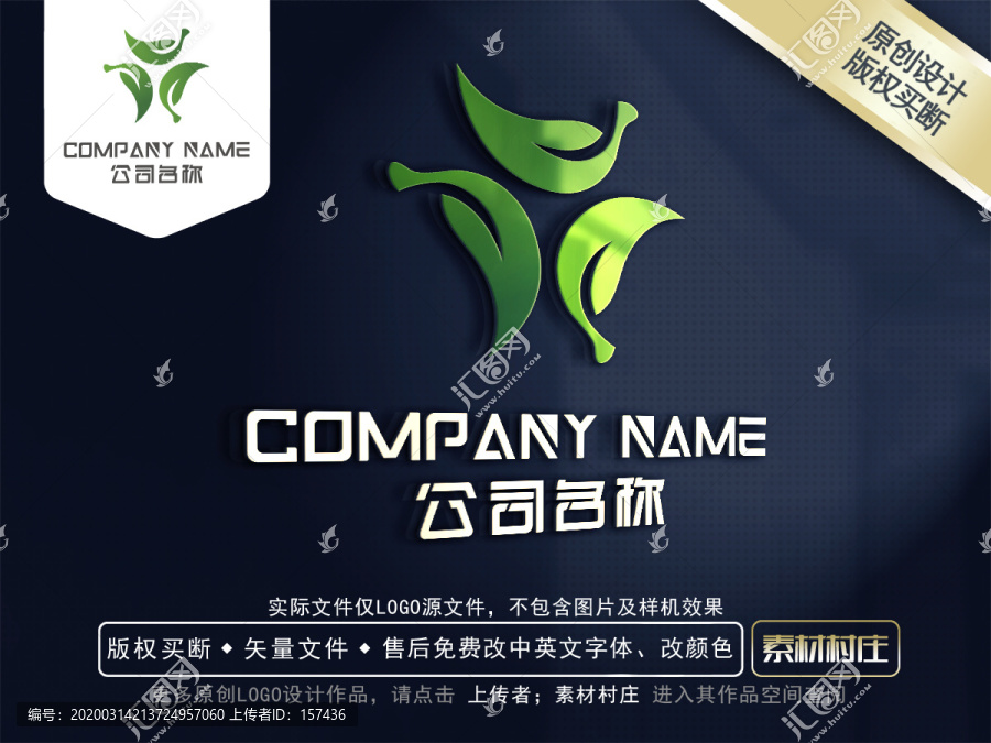葉子循環logo