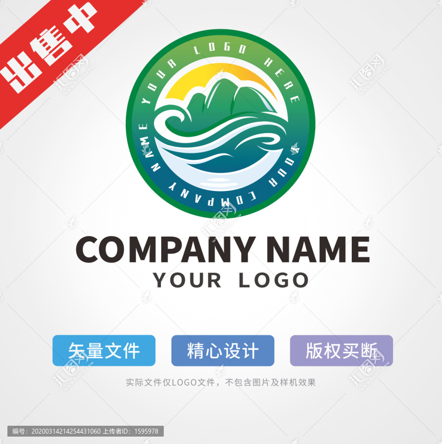 山水logo