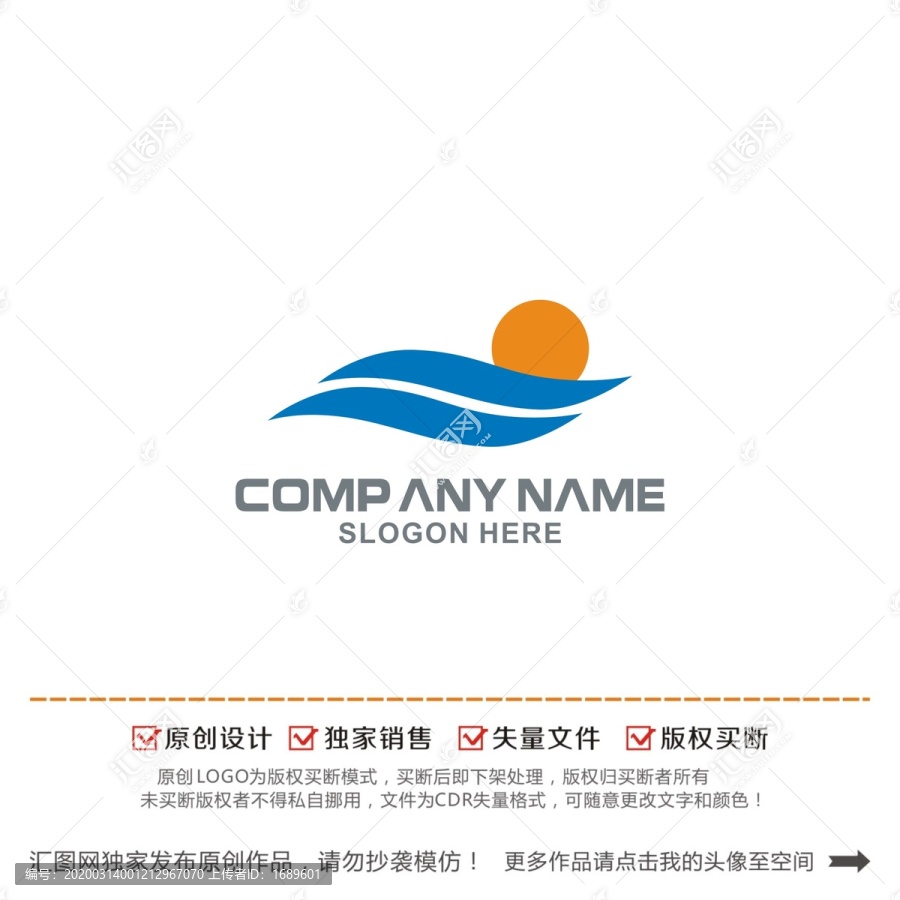 波浪太阳logo标志设计