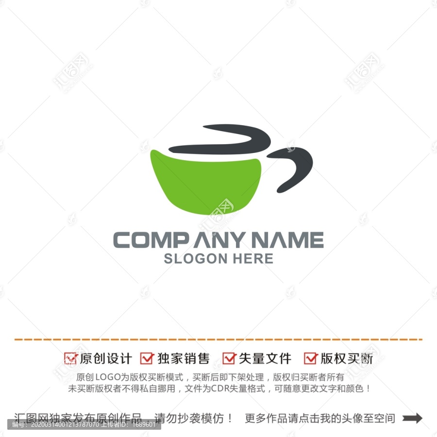 茶叶绿茶花茶养生logo