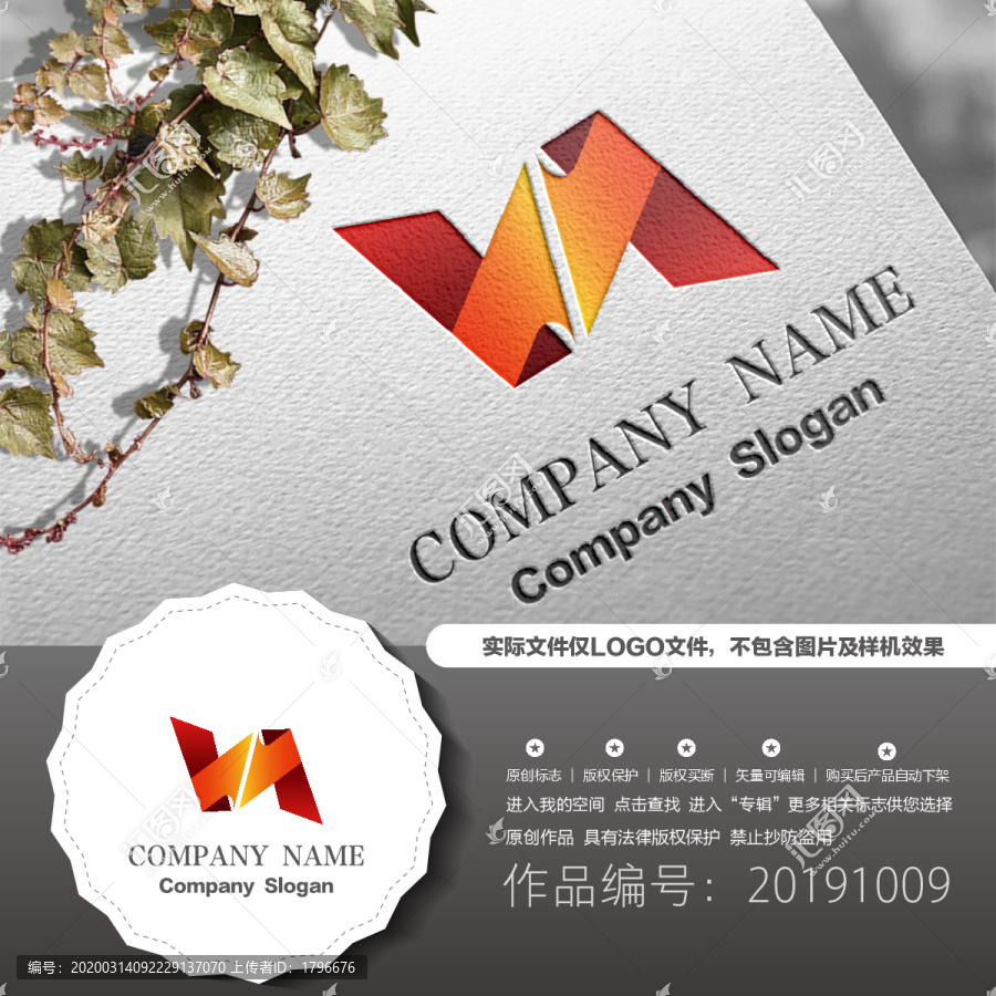 字母H標志