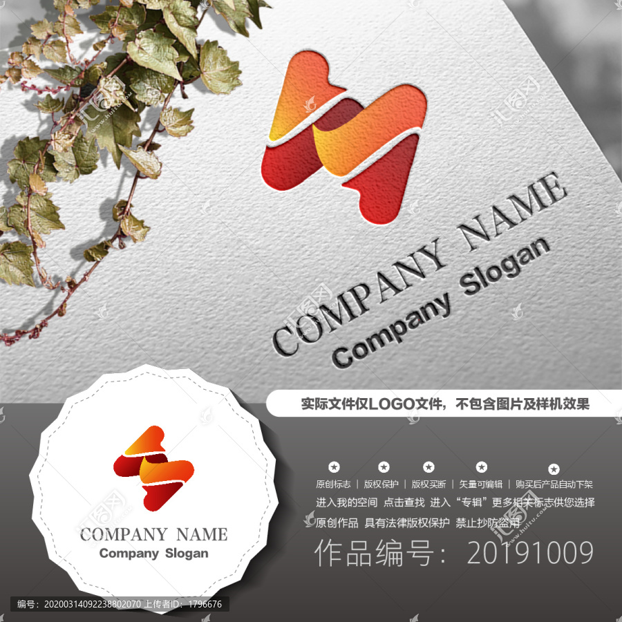 字母N標志