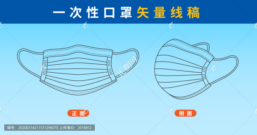 医用一次性口罩线稿