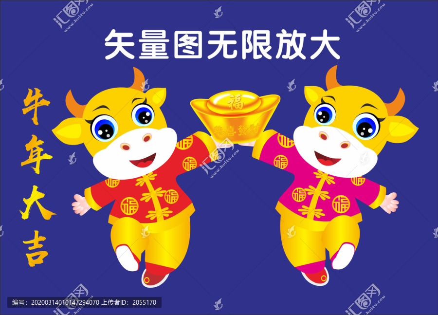 卡通牛牛年素材牛年門畫