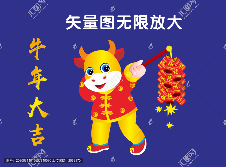 卡通牛牛年素材牛年門畫