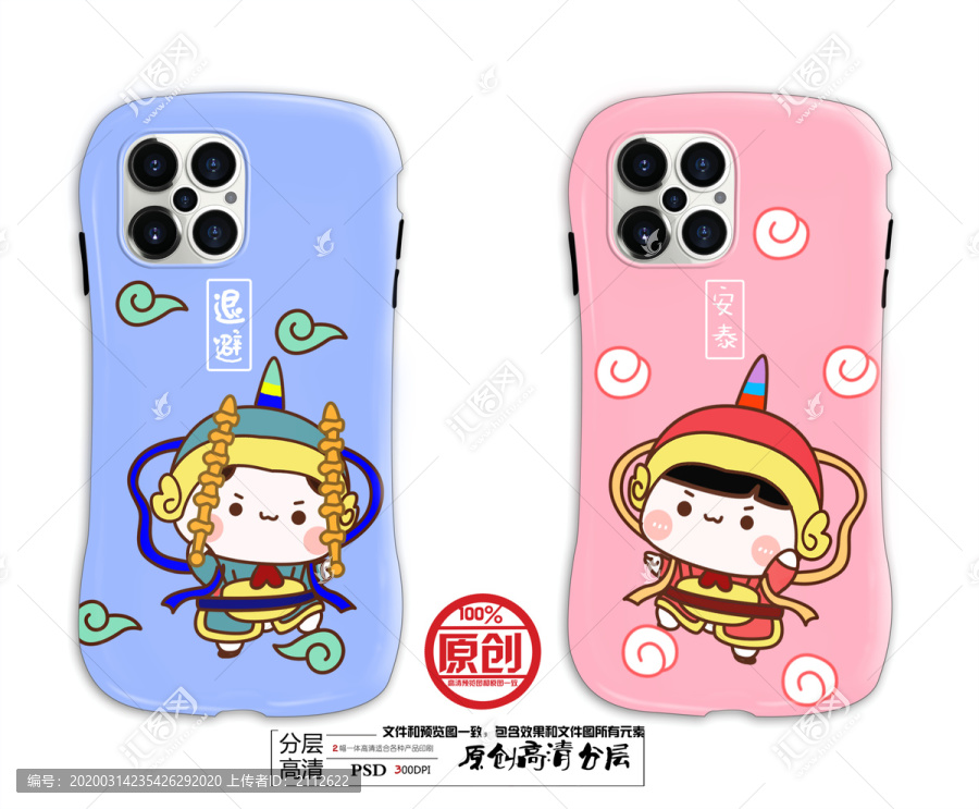 手機殼圖案