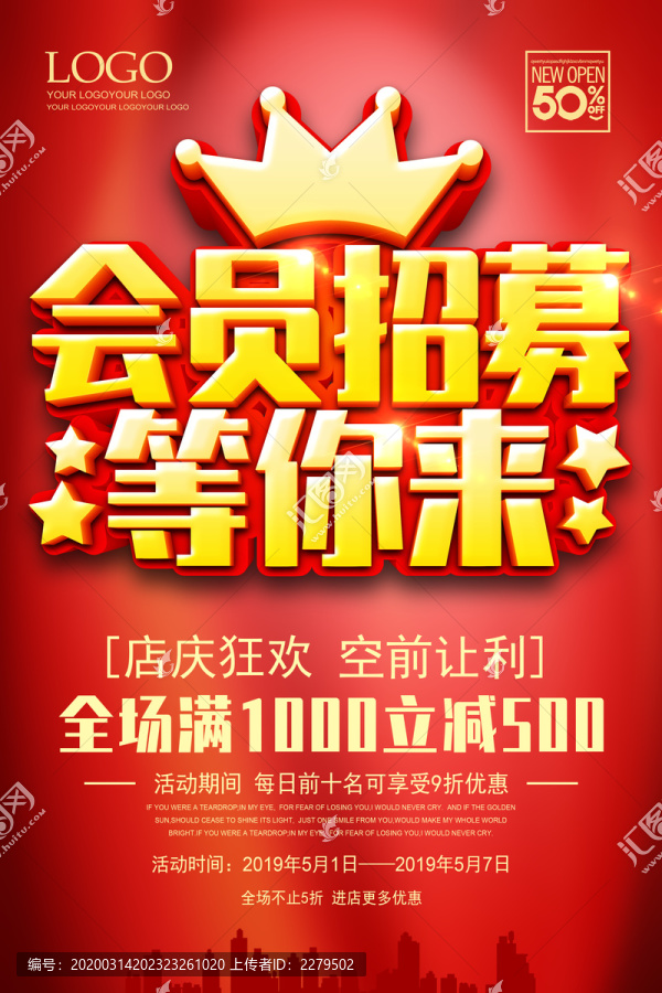 會(huì)員招募