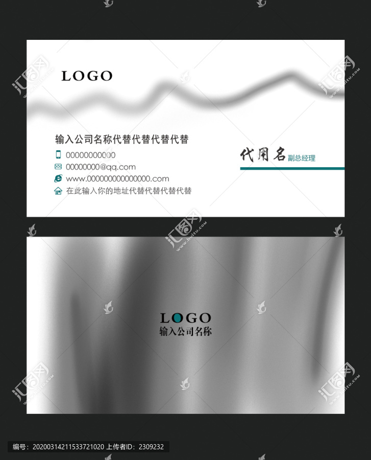 新中式名片