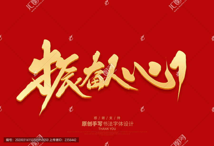 振奮人心