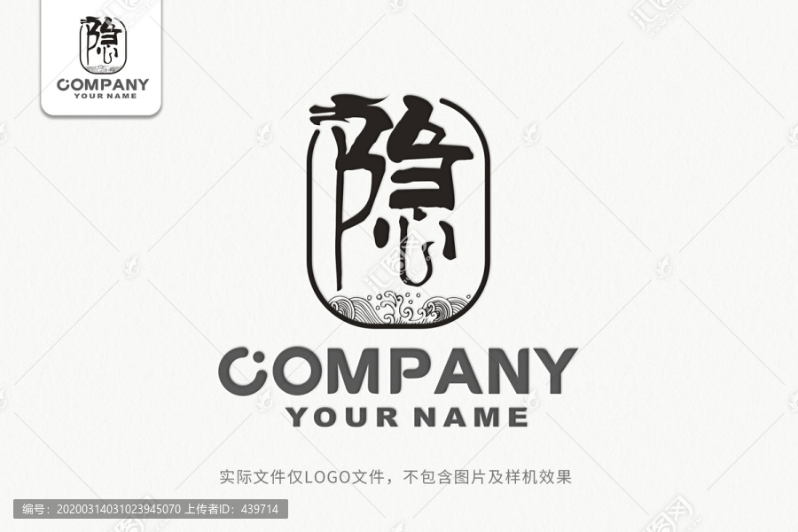 隱字標(biāo)志