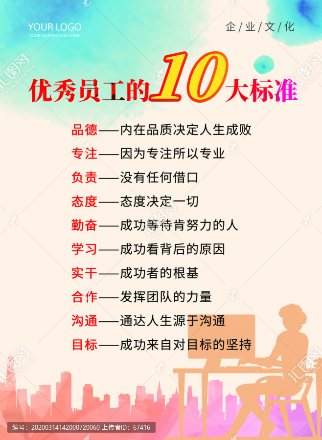 企業(yè)文化