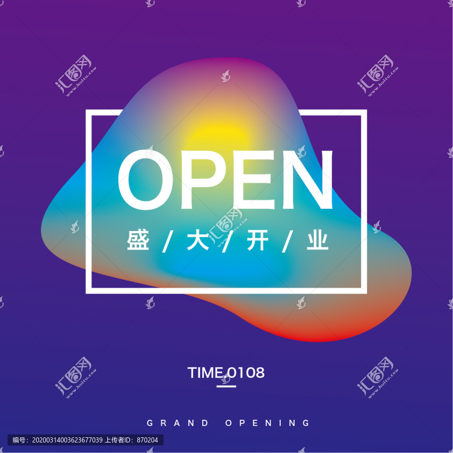 盛大開業(yè)