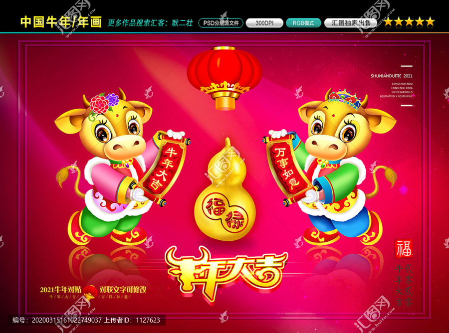 2021年年畫(huà)