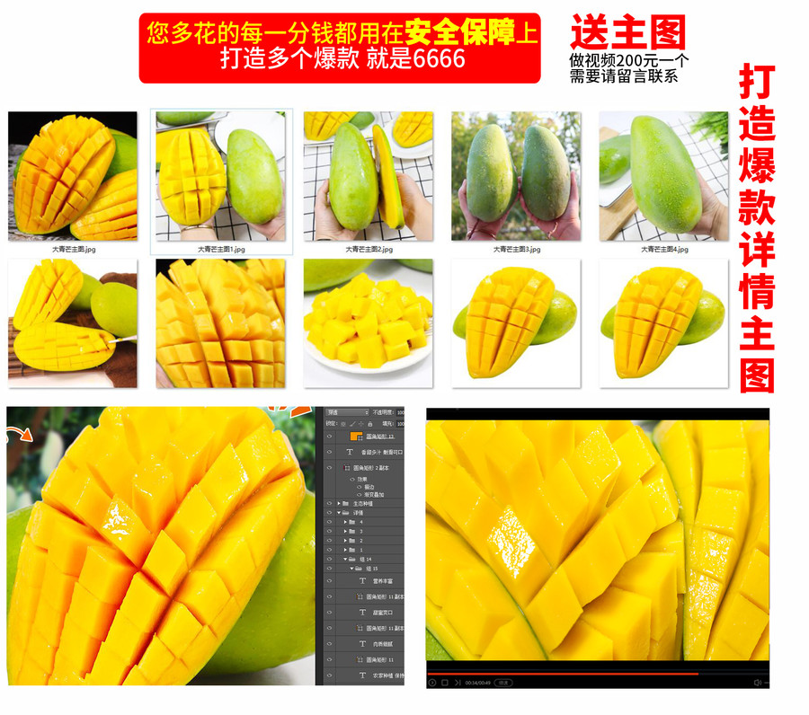 大青芒詳情頁