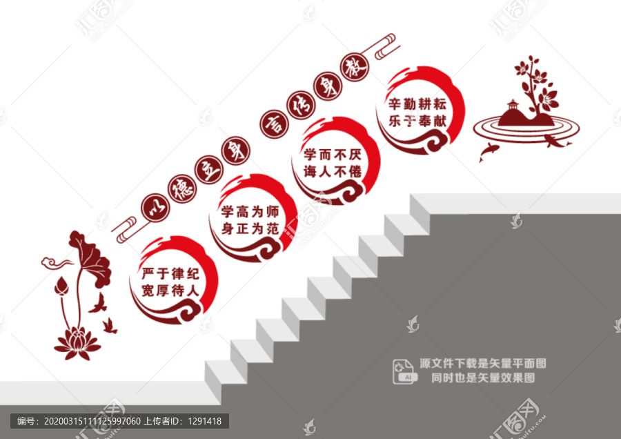 師德樓道文化墻