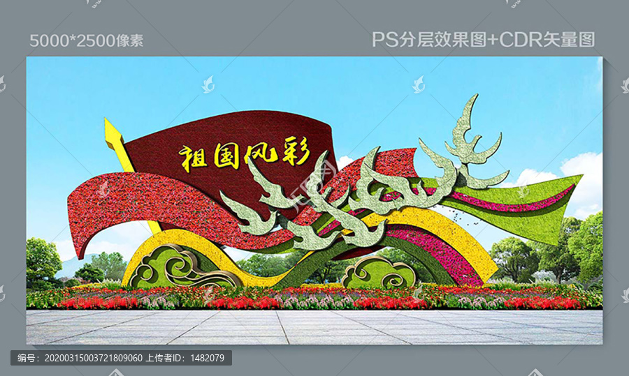 國慶花壇春節(jié)花壇綠雕